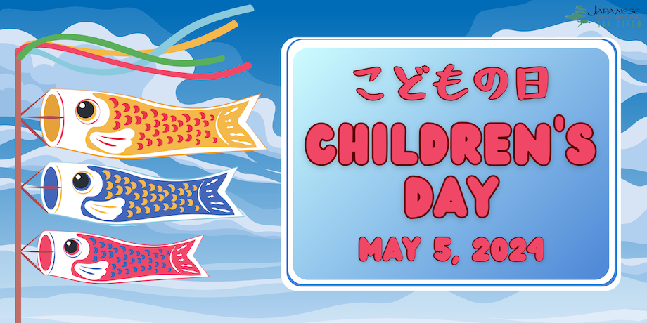 Children's day poster
